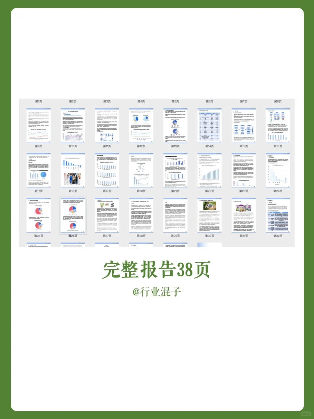 每日分享｜2022乳制品行业现状与发展前景