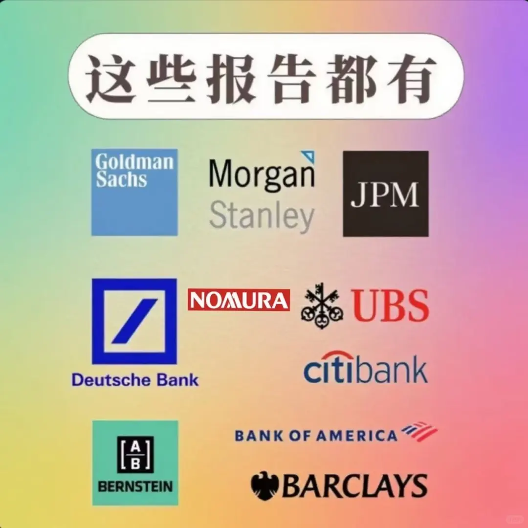 行研必备 | 研报获取渠道,你都知道嘛?