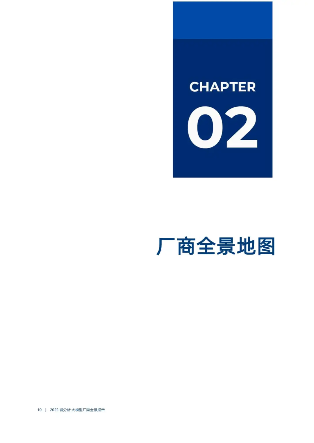 2025大模型指南!速看🔥