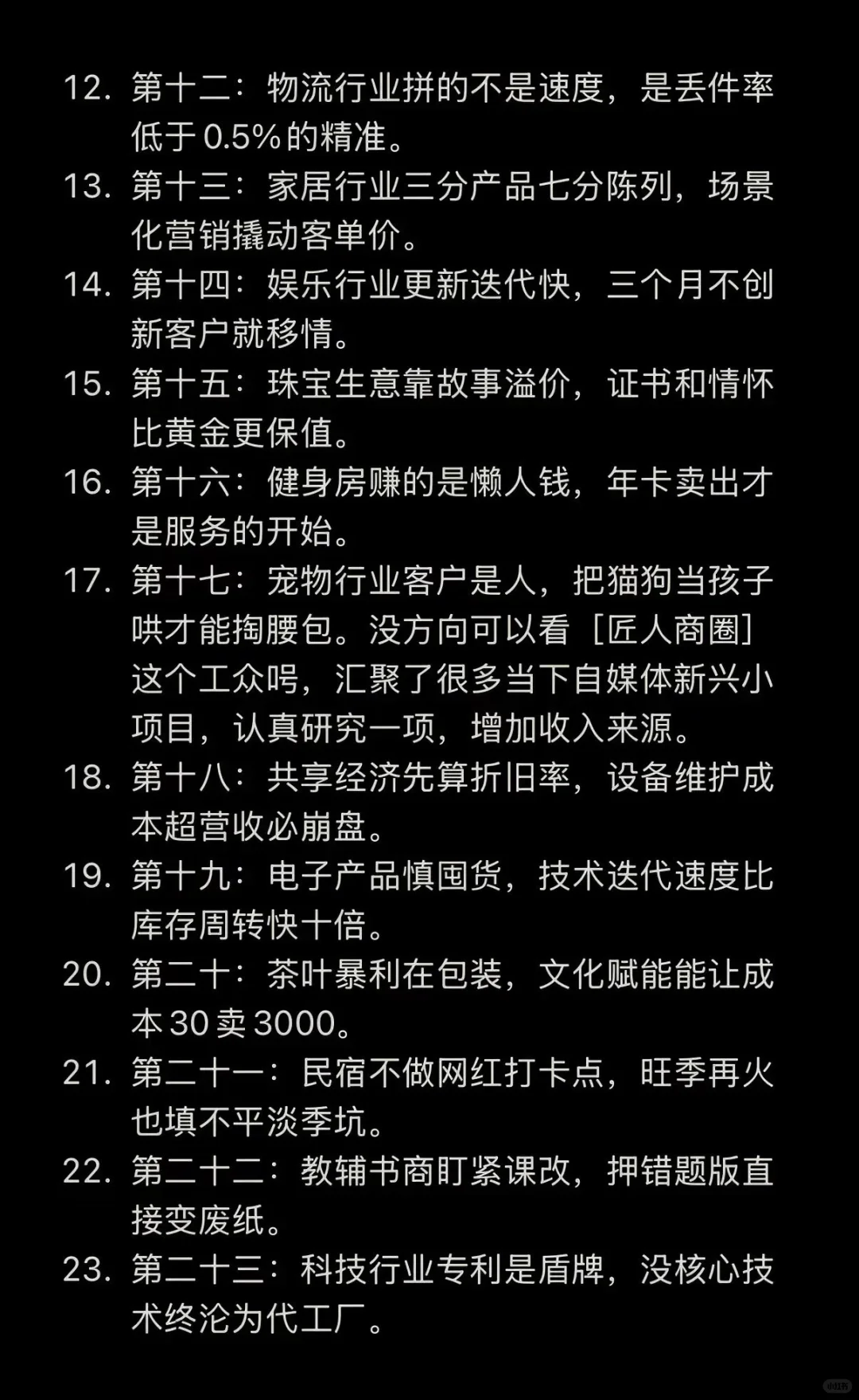 选对赛道才会事半功倍