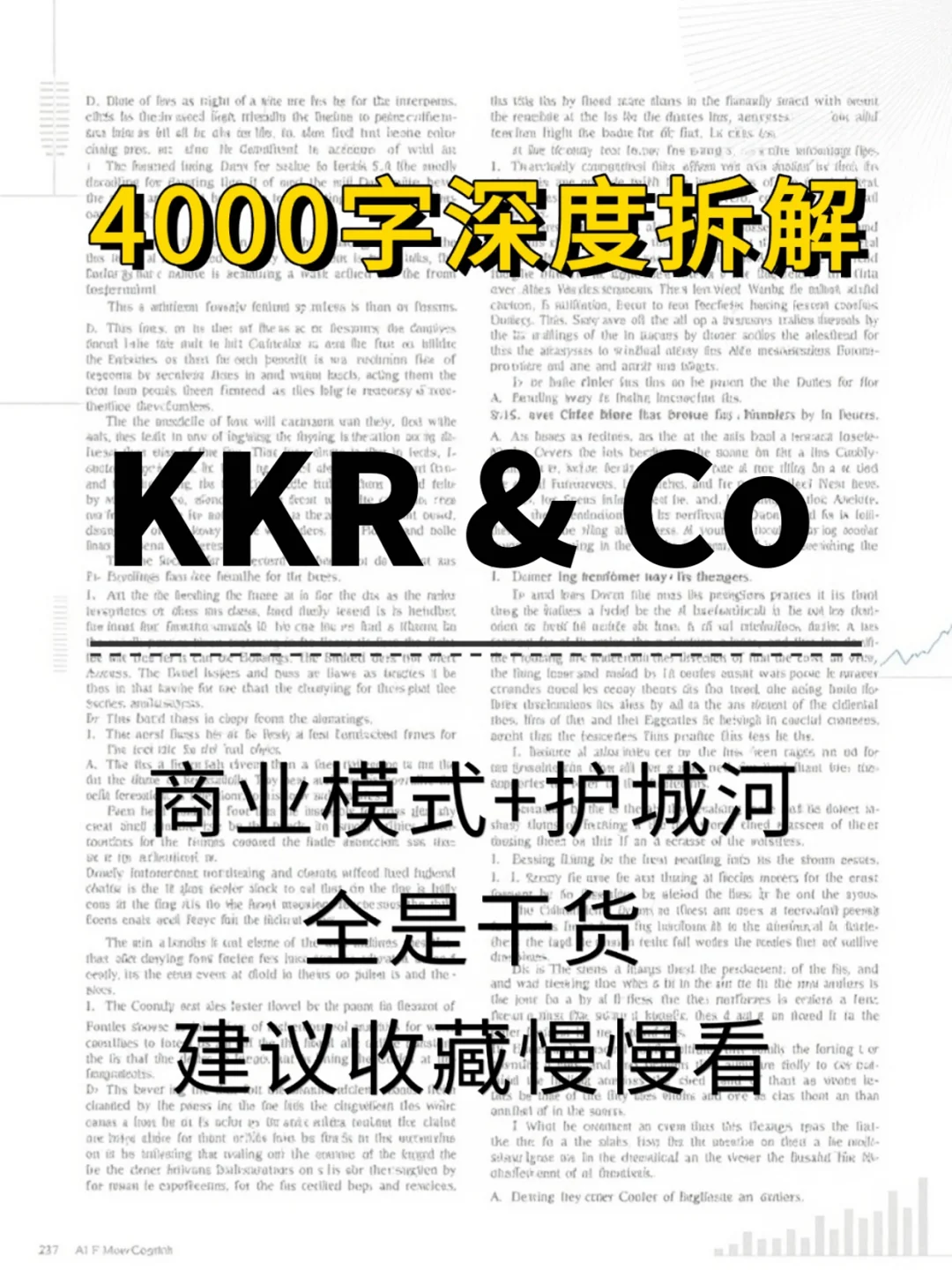 KKR & Co Inc 4000 字深度研报