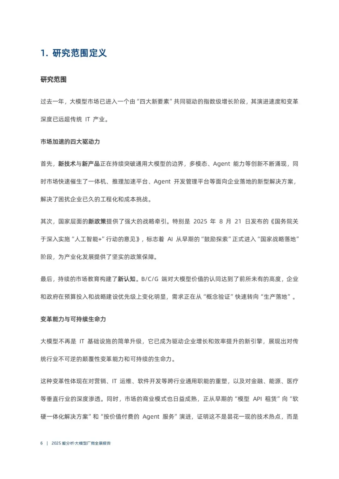 2025大模型指南!速看🔥