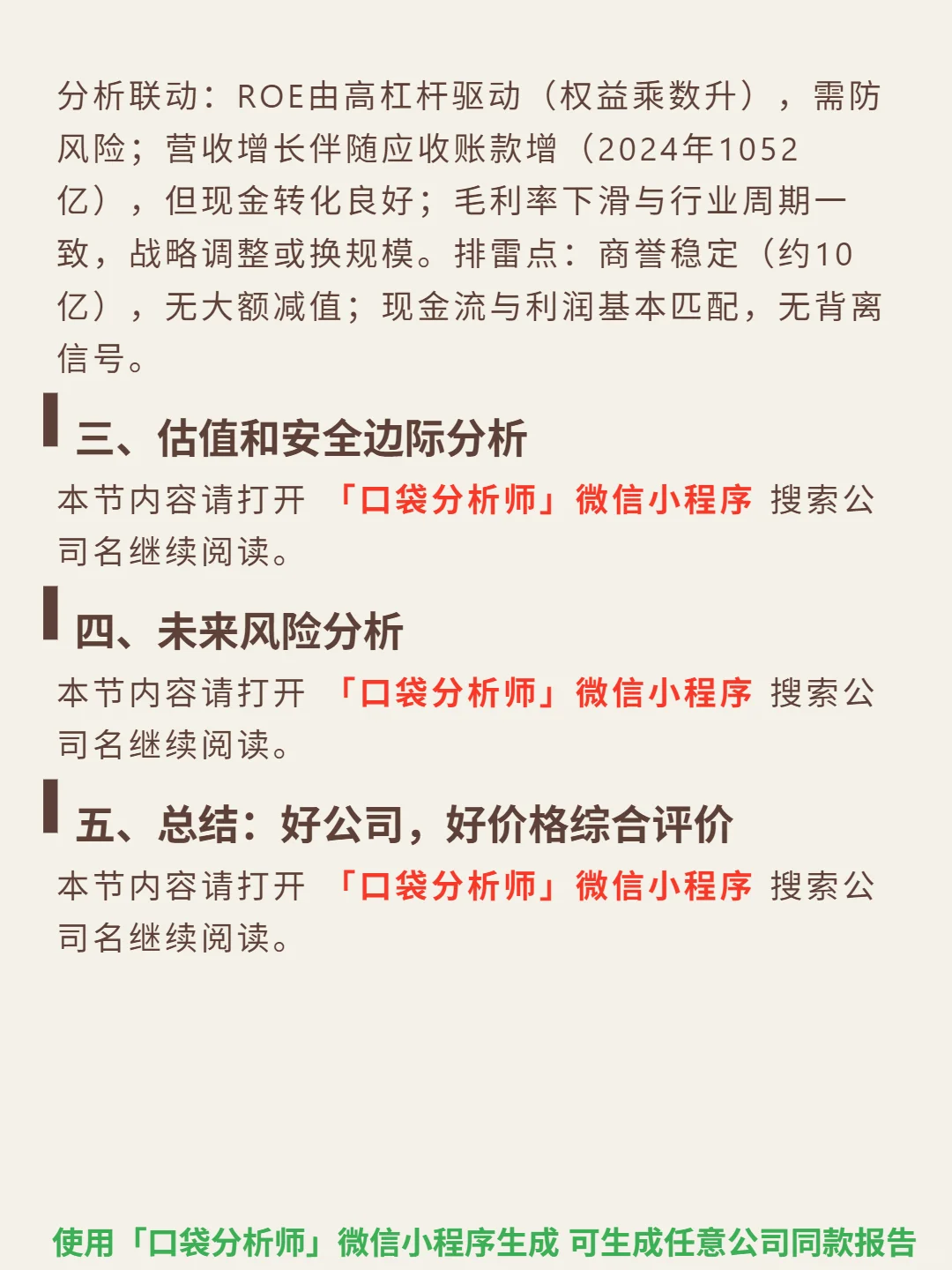 KKR & Co Inc 4000 字深度研报