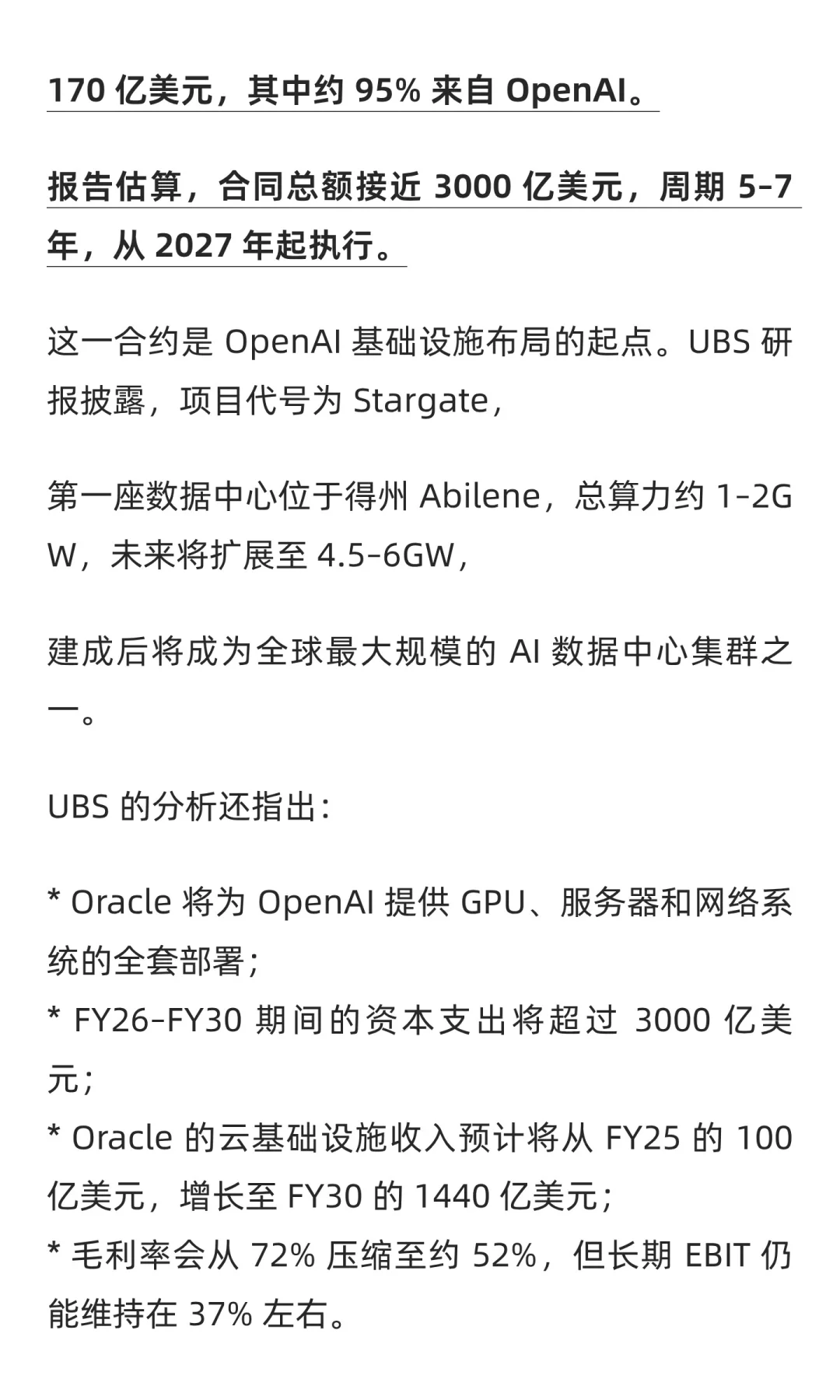 OpenAI 的三份研报:金手指下一个点谁?