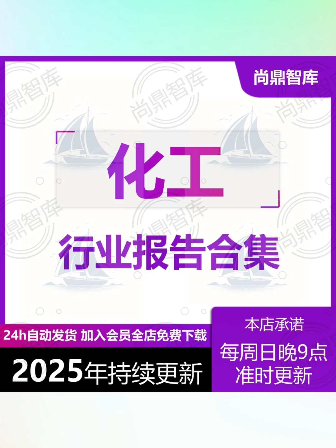 2025化工行业分析报告📊石油煤化工研报