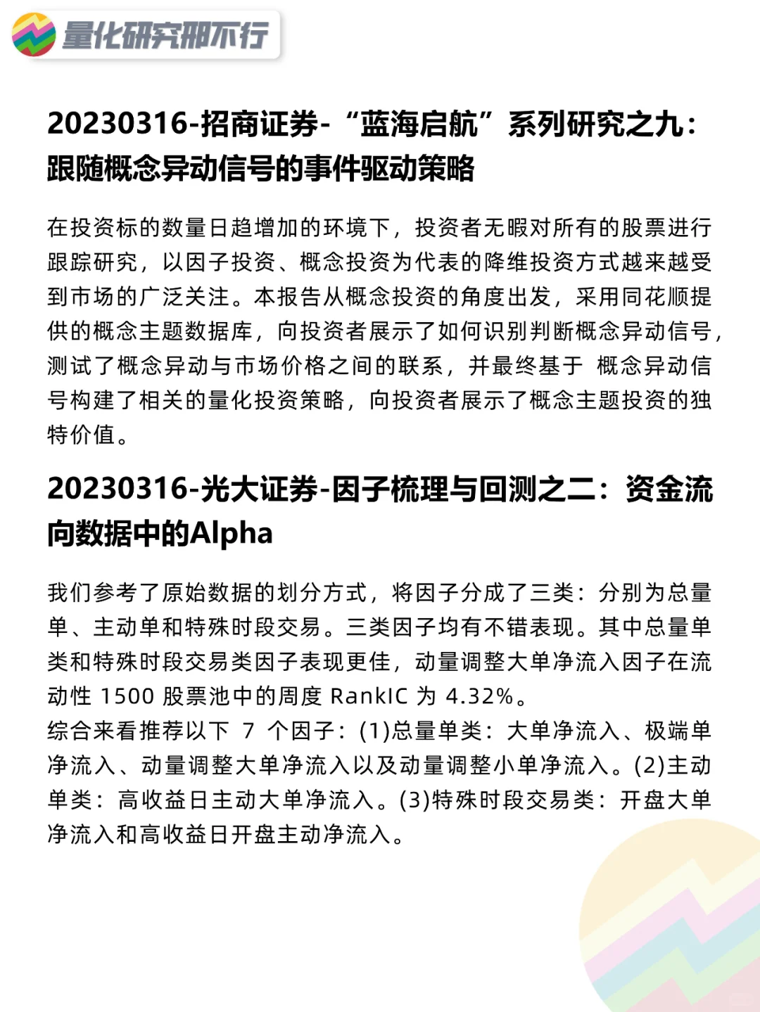 每周研报精选：ChatGPT/高频交易/顶底背离