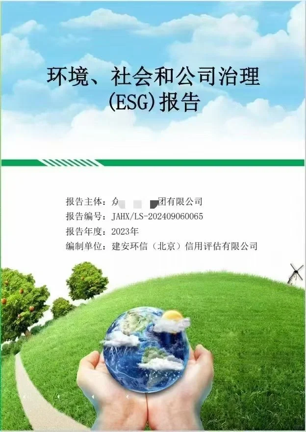 国网南网ESG报告，绿色报告