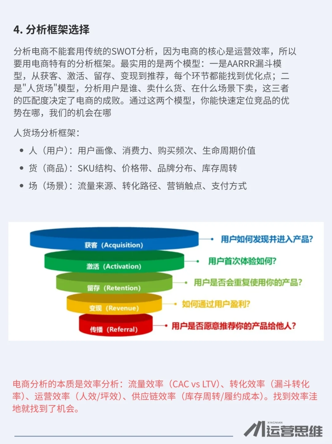竞品分析sop流程 直接套用!
