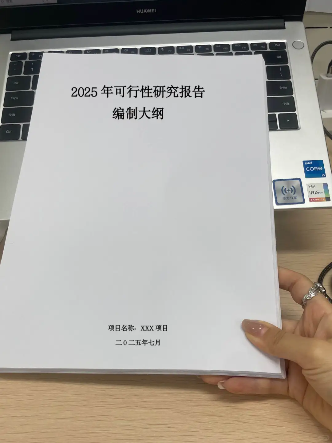 🔥写可研,我们是认真的!