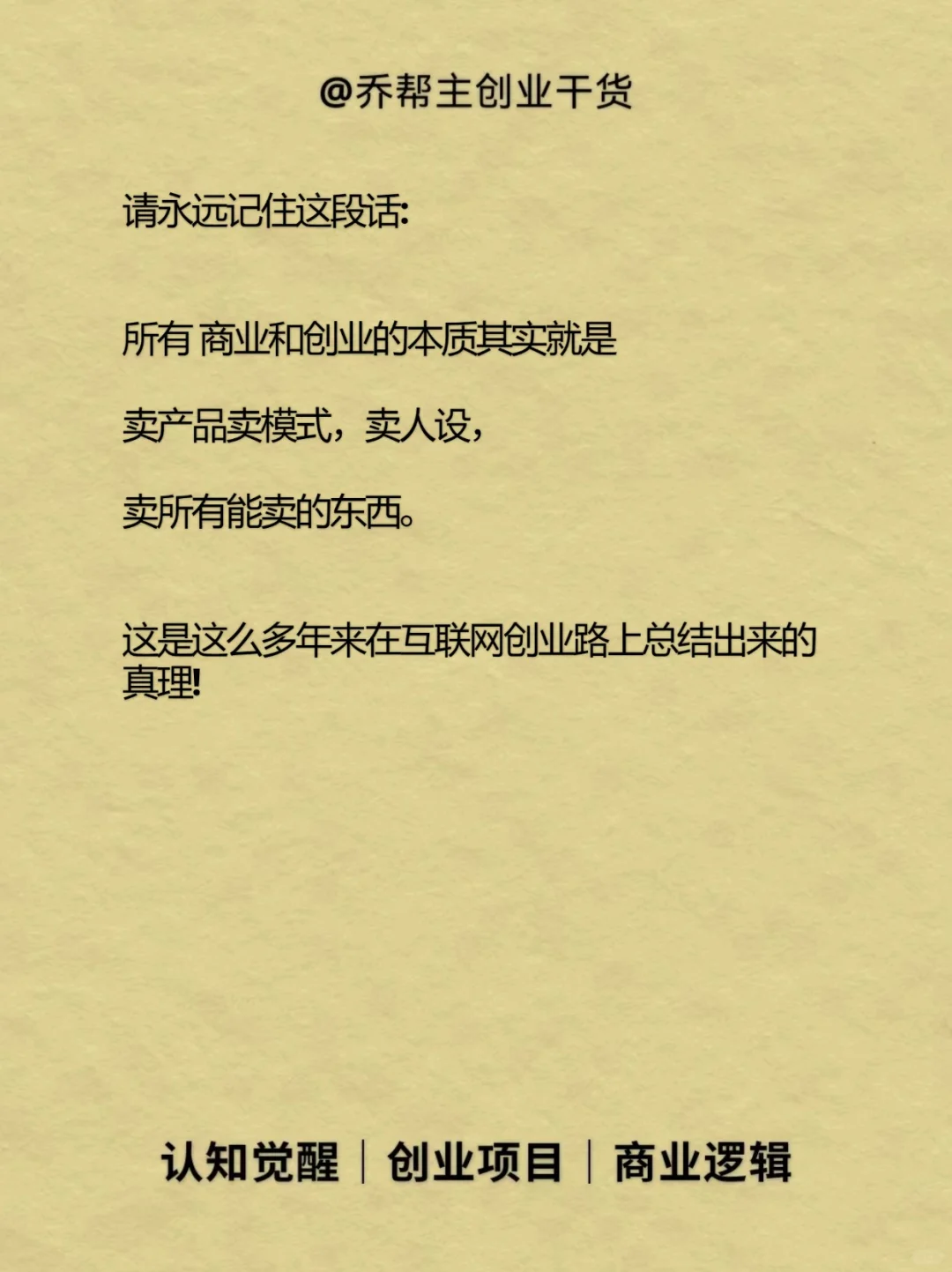 赚一百万，其实一年就够了