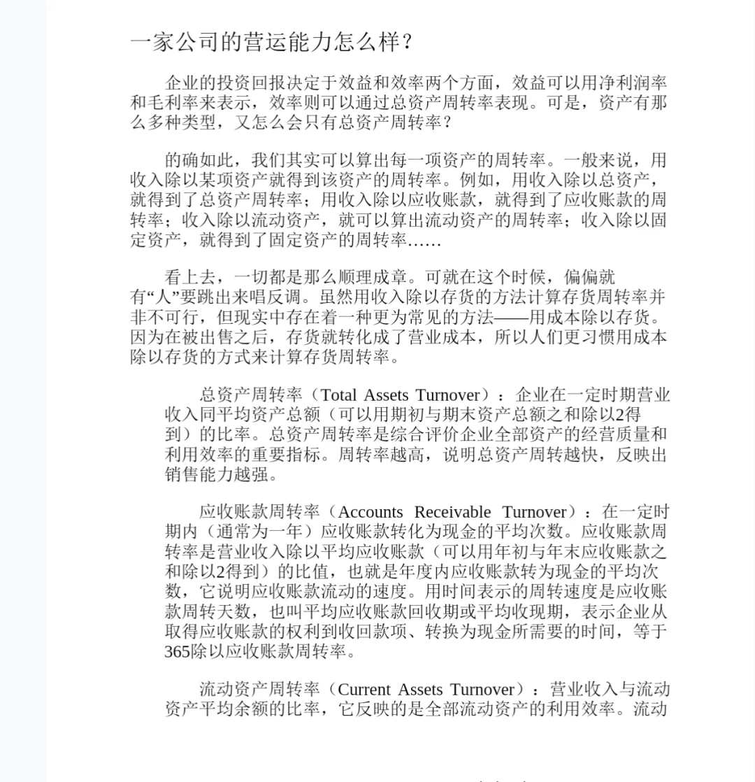 看财报的正确打开方式，学会直接开挂💥