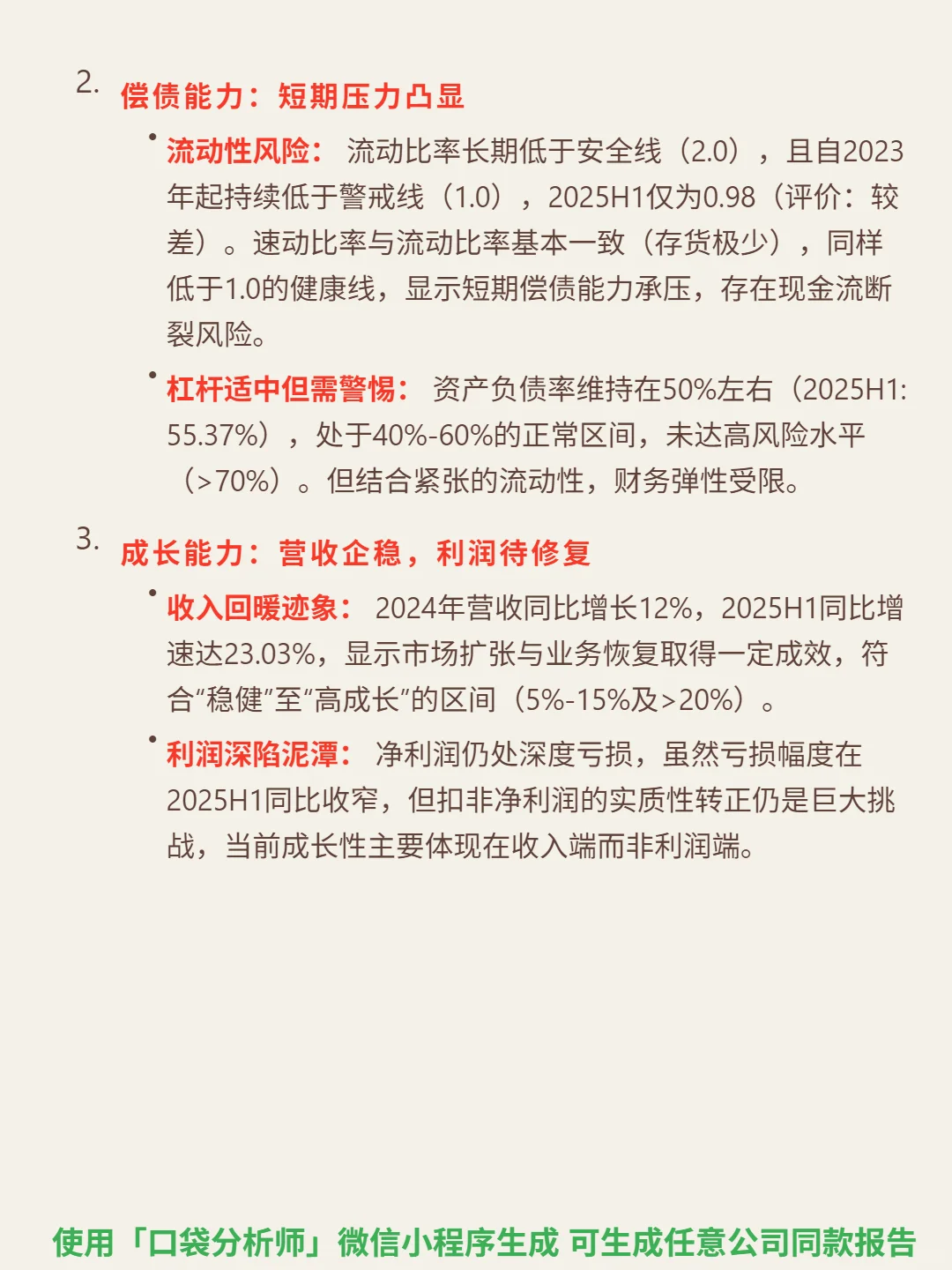首都在线 4000 字深度研报