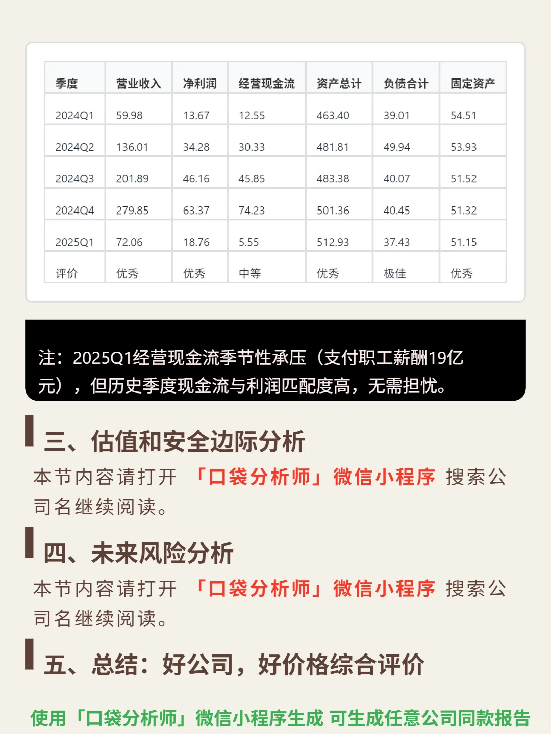 恒瑞医药 4000 字深度研报
