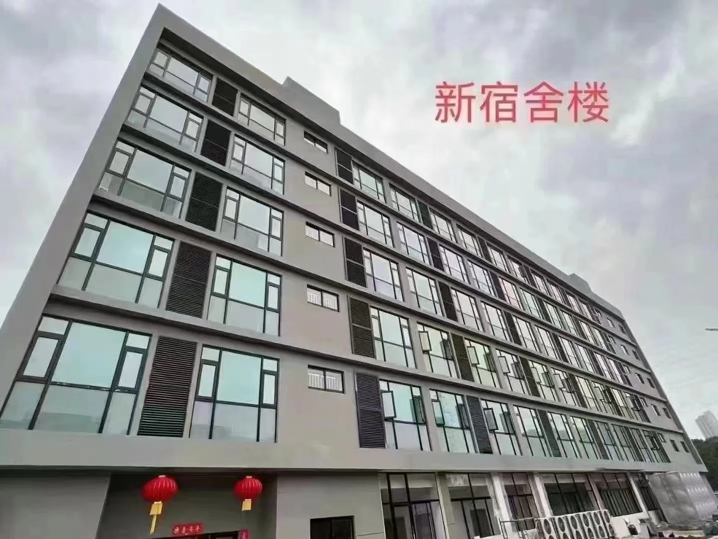 上二休二，宿舍上床下桌，独立卫浴，羡慕吗