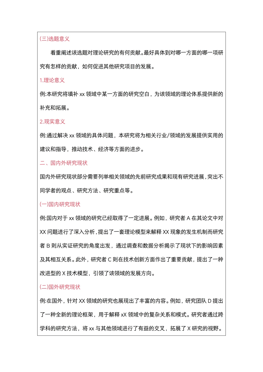 我开题报告两个小时就写完了哈哈哈