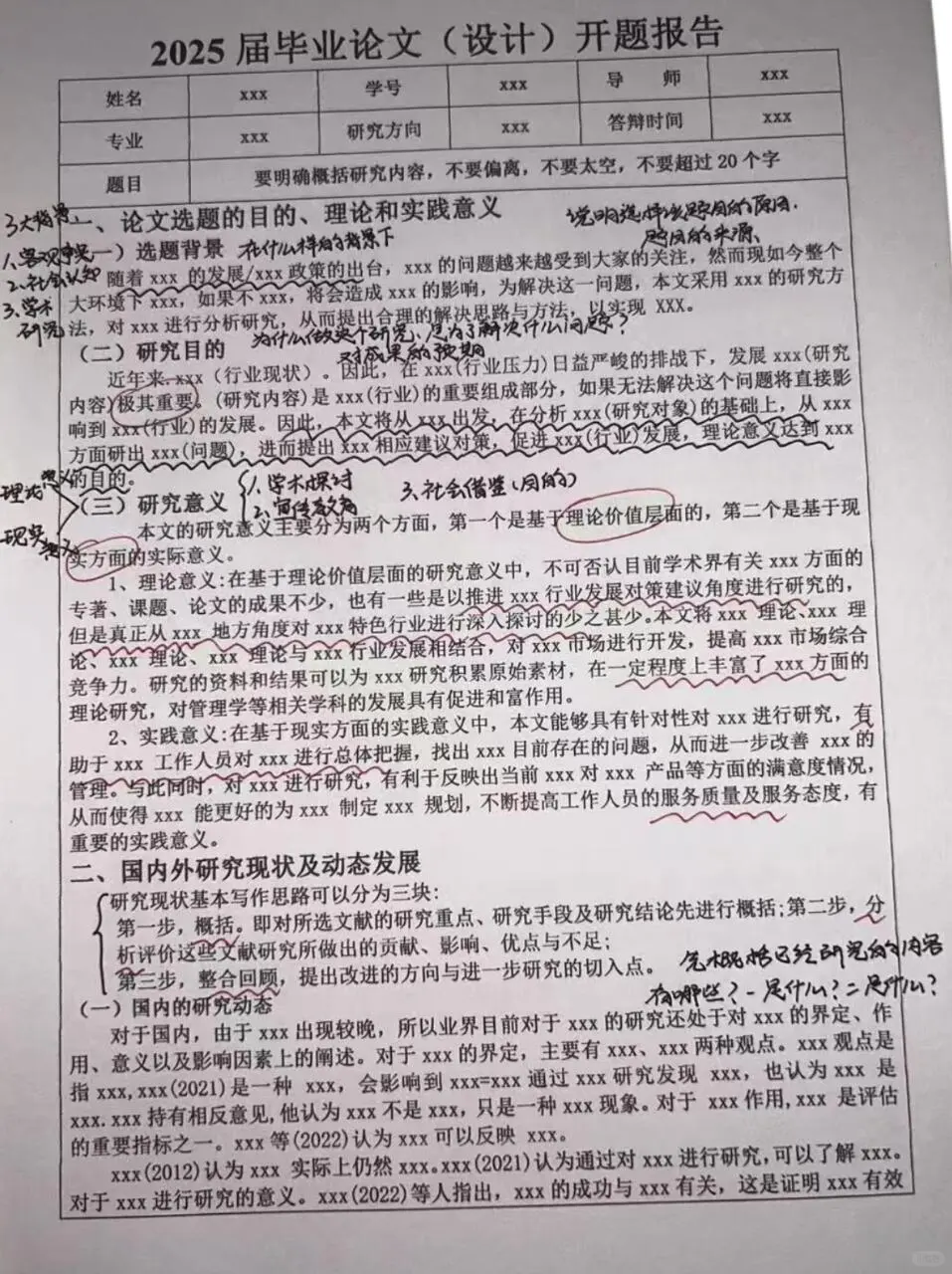 我开题报告两个小时就写完了哈哈哈