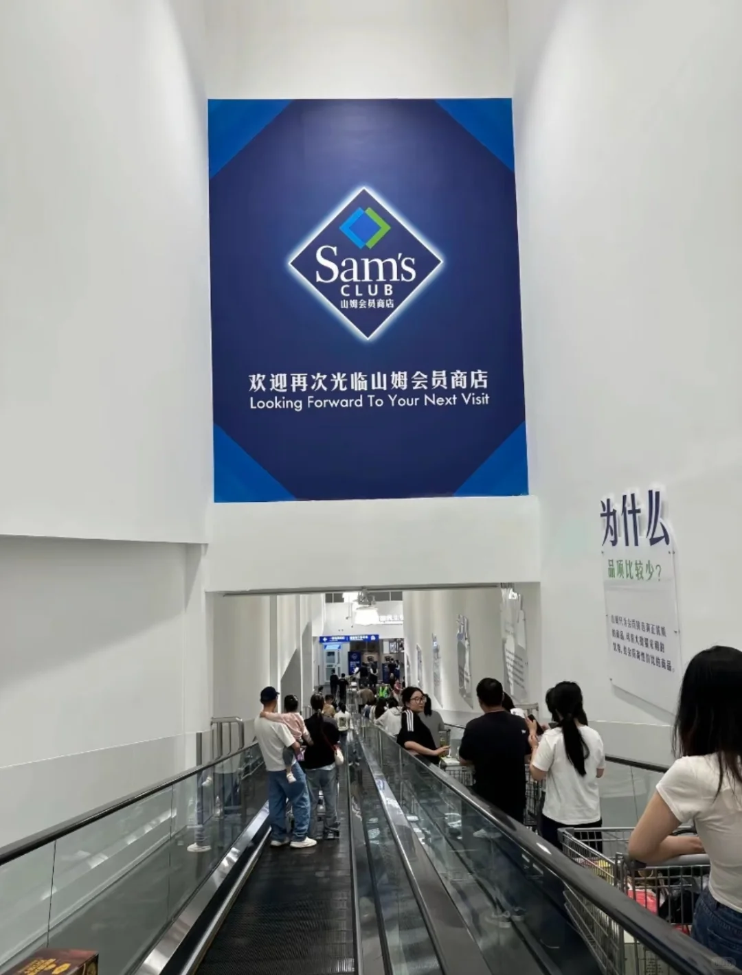 上海山姆直招！