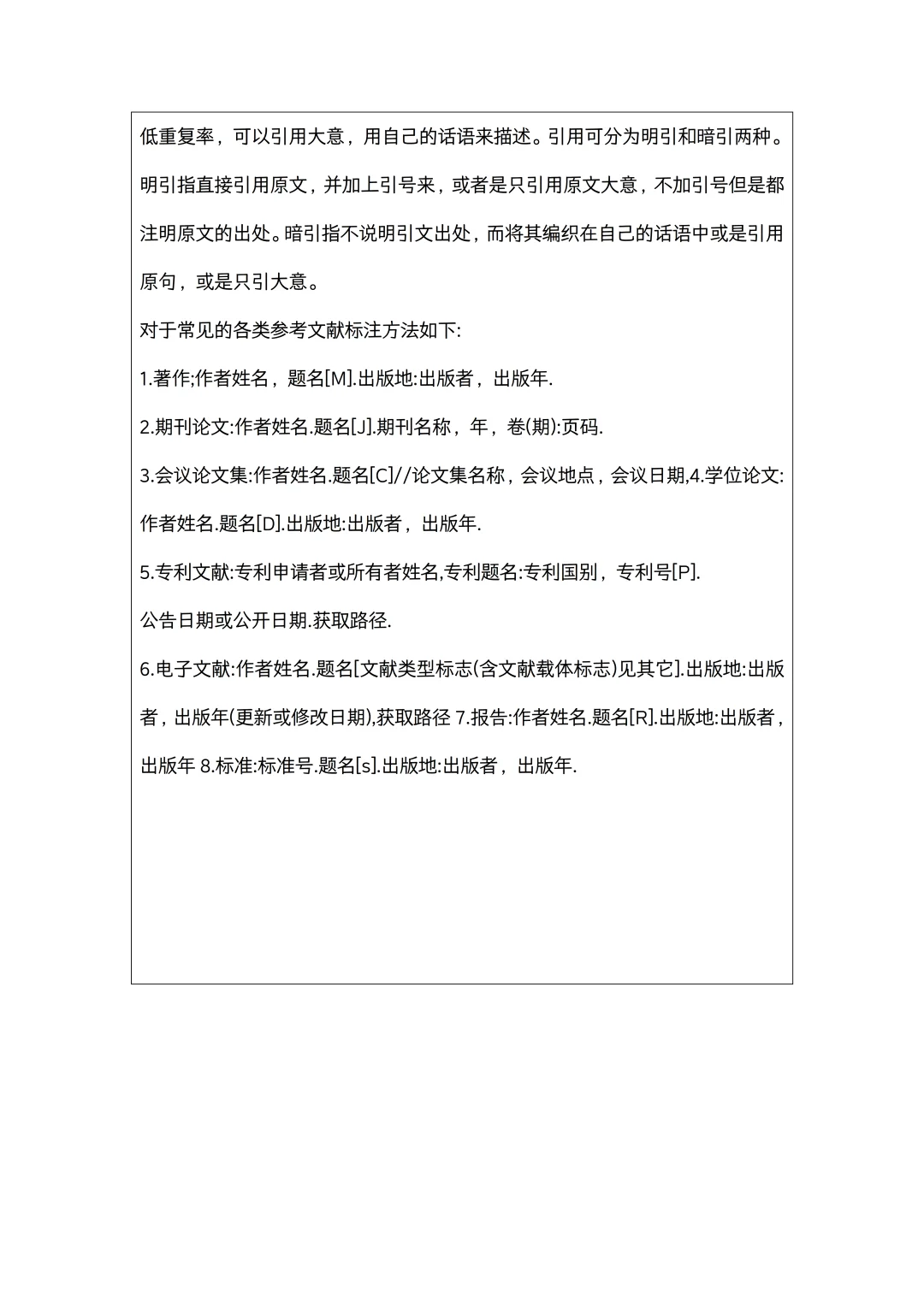 我开题报告两个小时就写完了哈哈哈