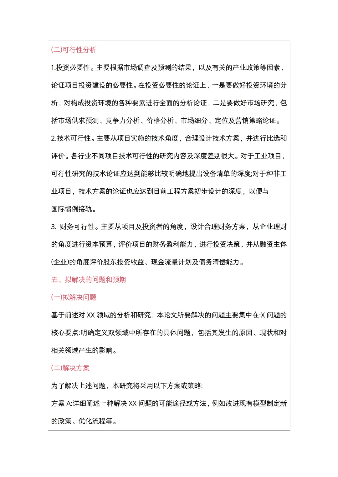 我开题报告两个小时就写完了哈哈哈