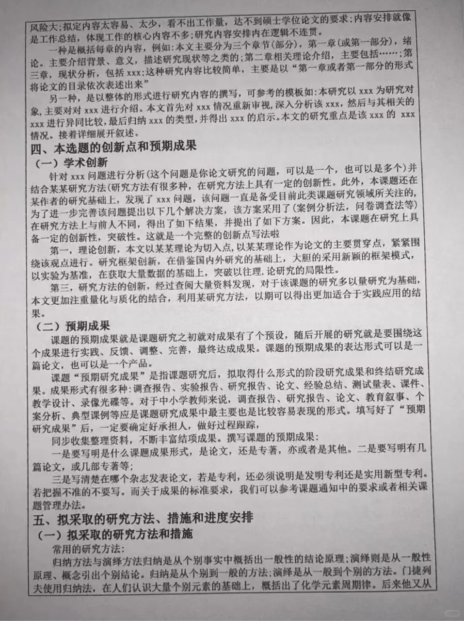 我开题报告两个小时就写完了哈哈哈