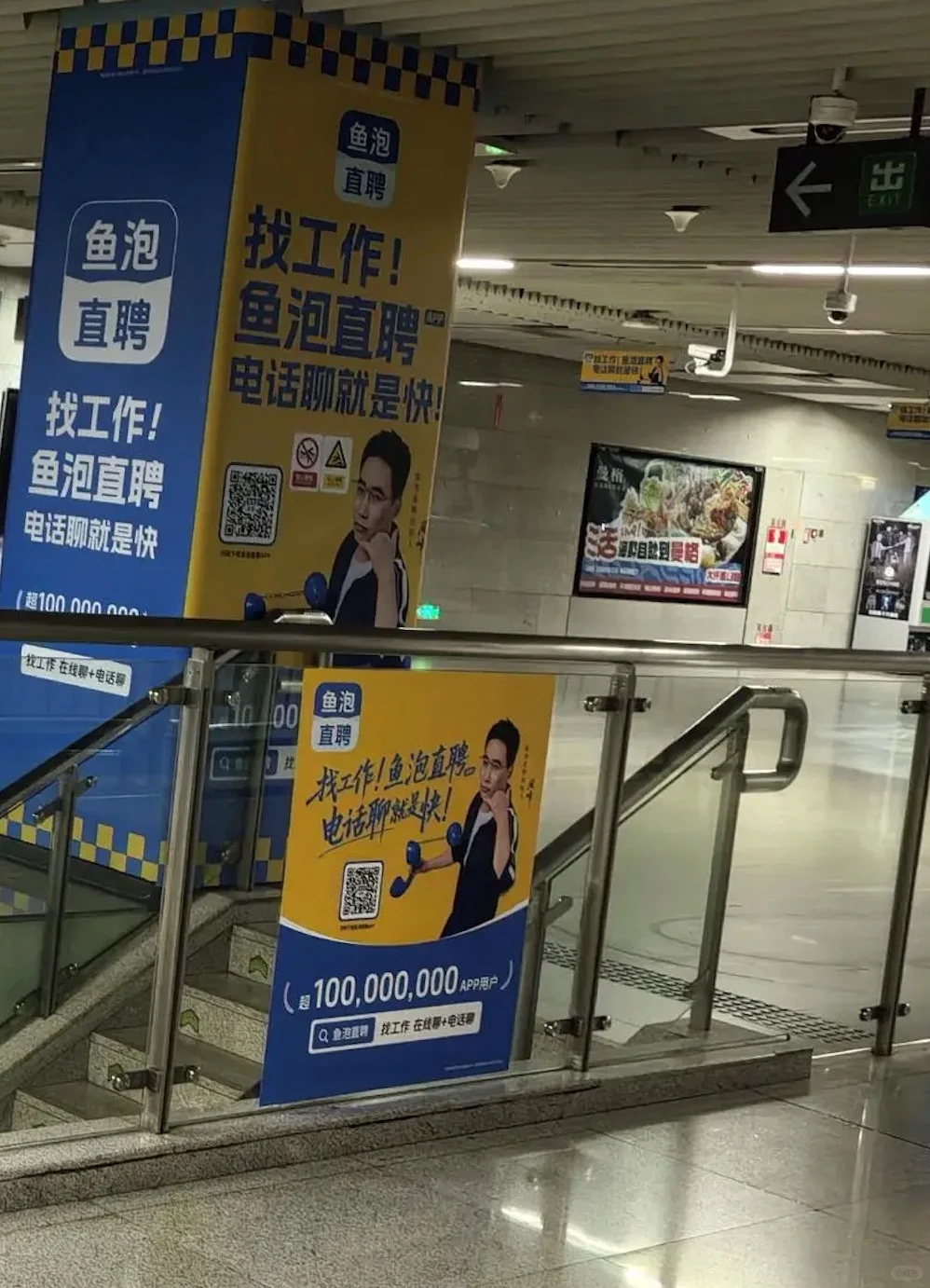 销售找工作，鱼泡直聘，全是真实高薪岗！