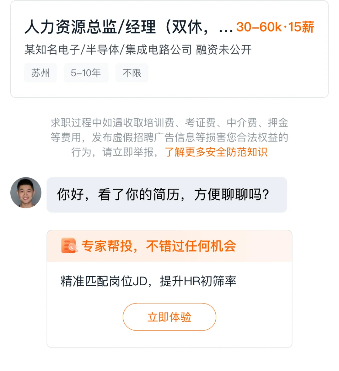 年薪20~50万销售岗，永久无责底薪