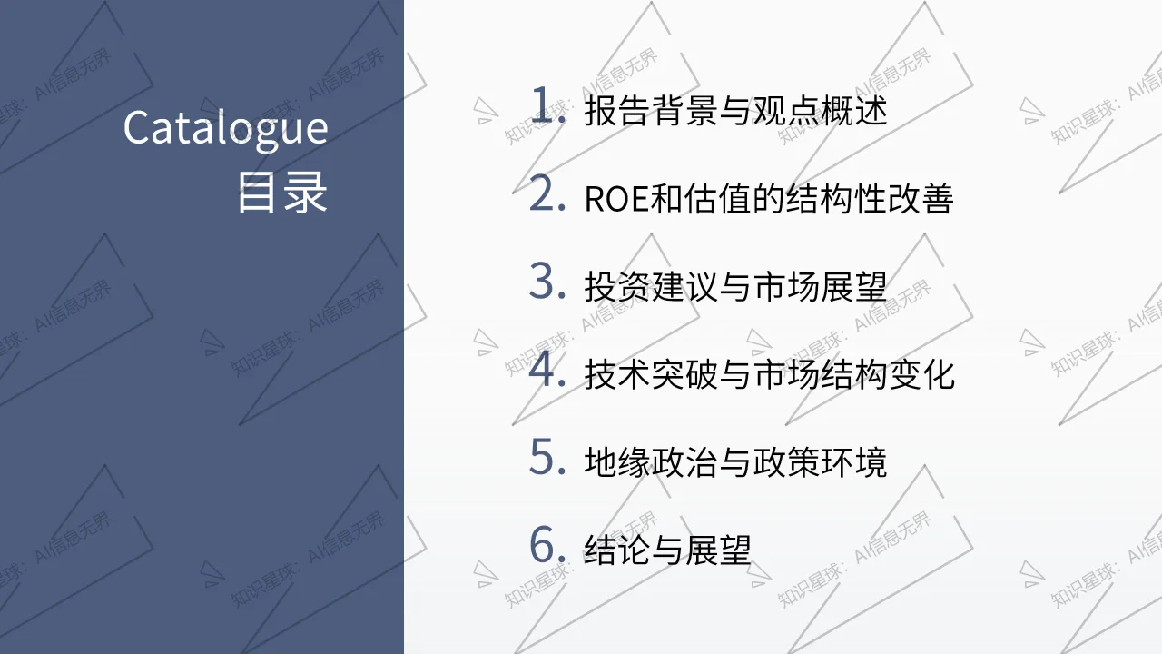【大摩】最新中国市场研报