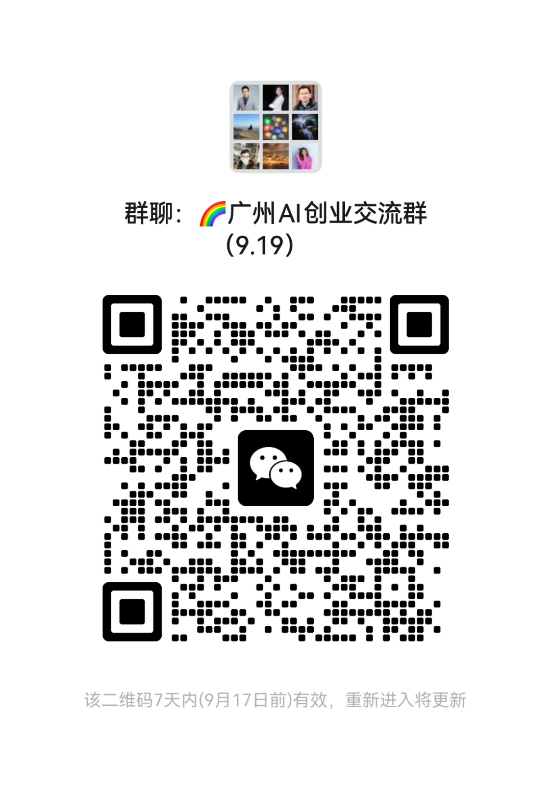 广州创业的伙伴,欢迎加入领取研报👉