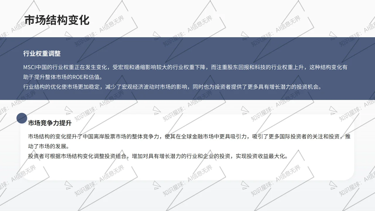 【大摩】最新中国市场研报