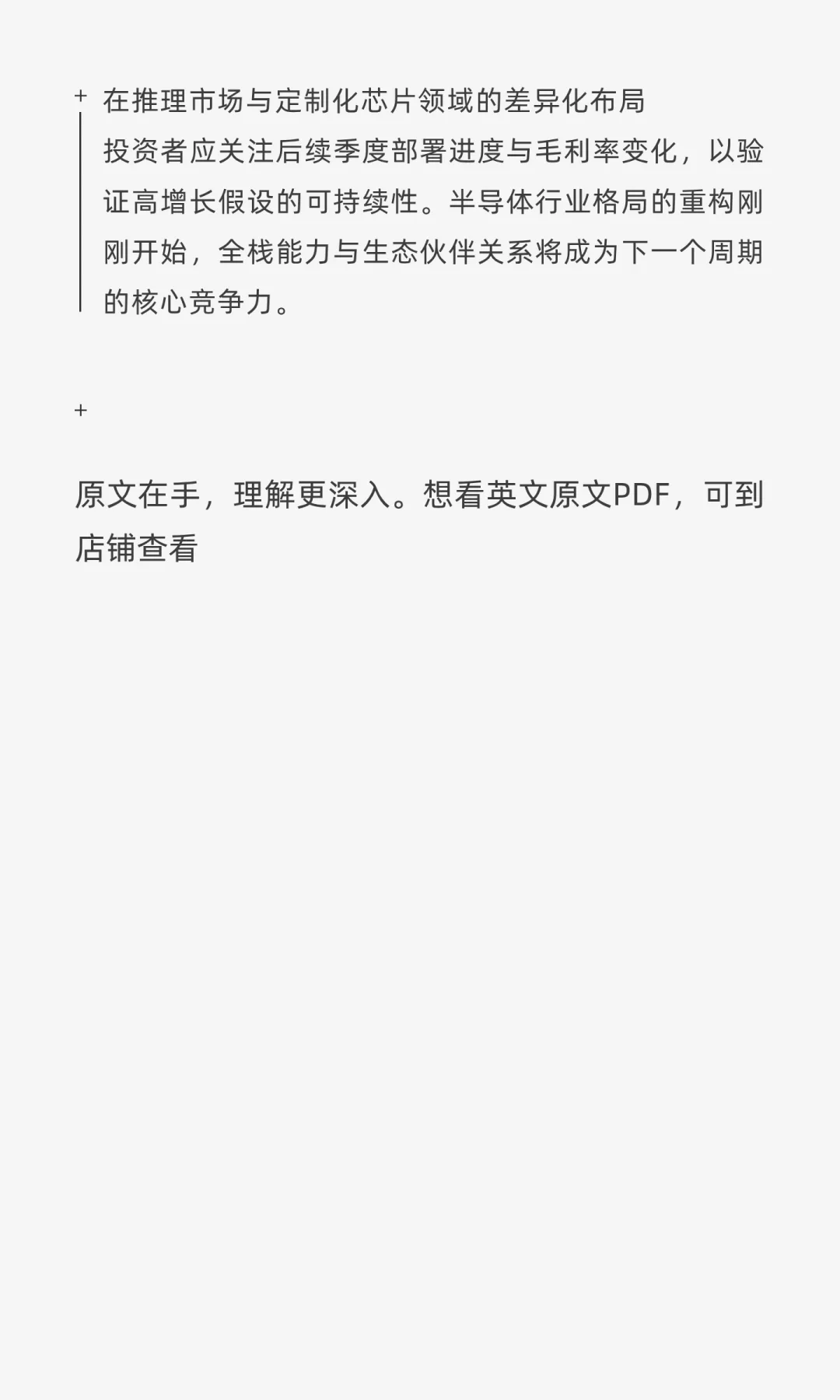 高盛研报：AMD与OpenAI合作重塑GPU竞争格