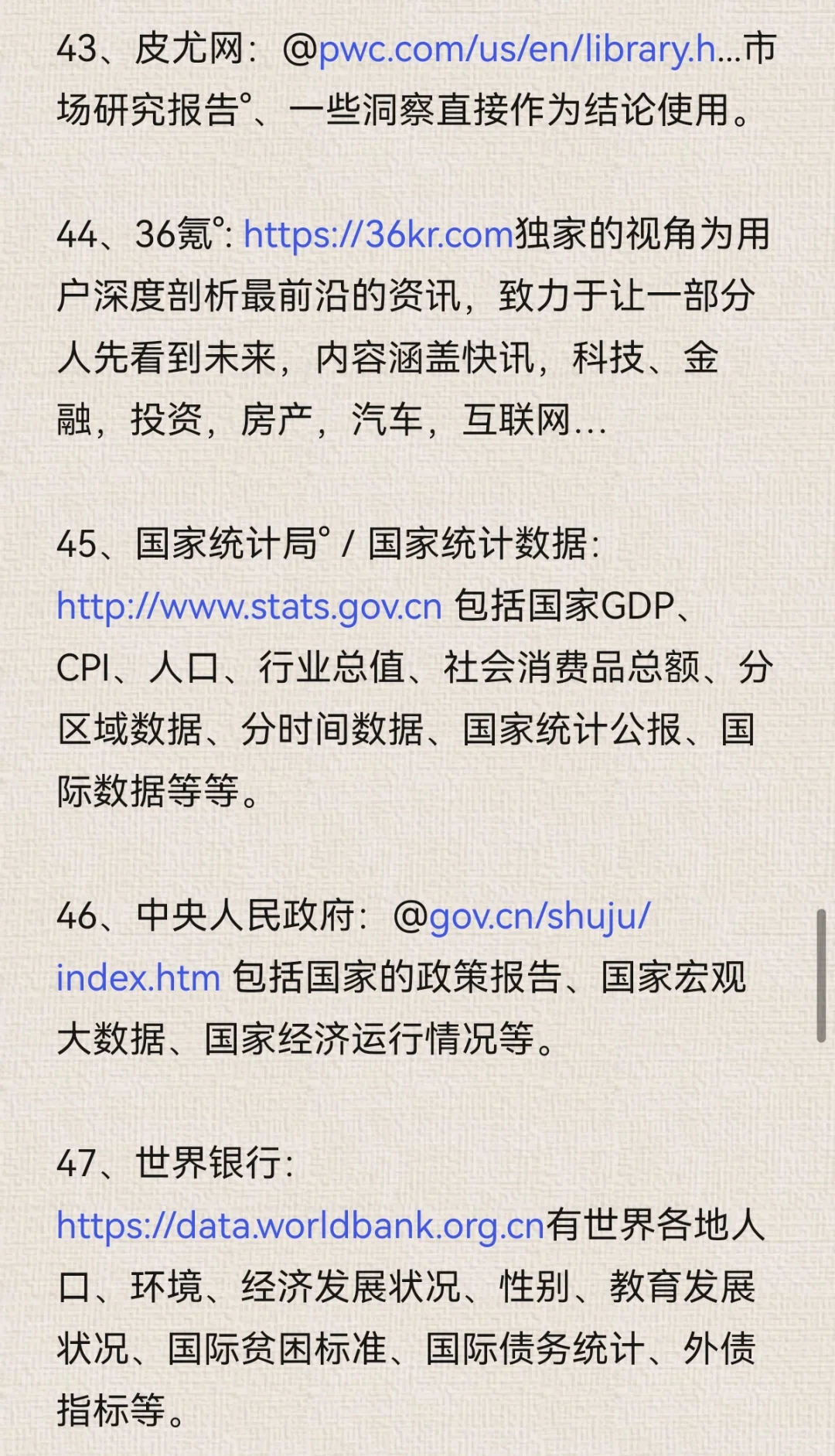 分享100个行业研报看查地方