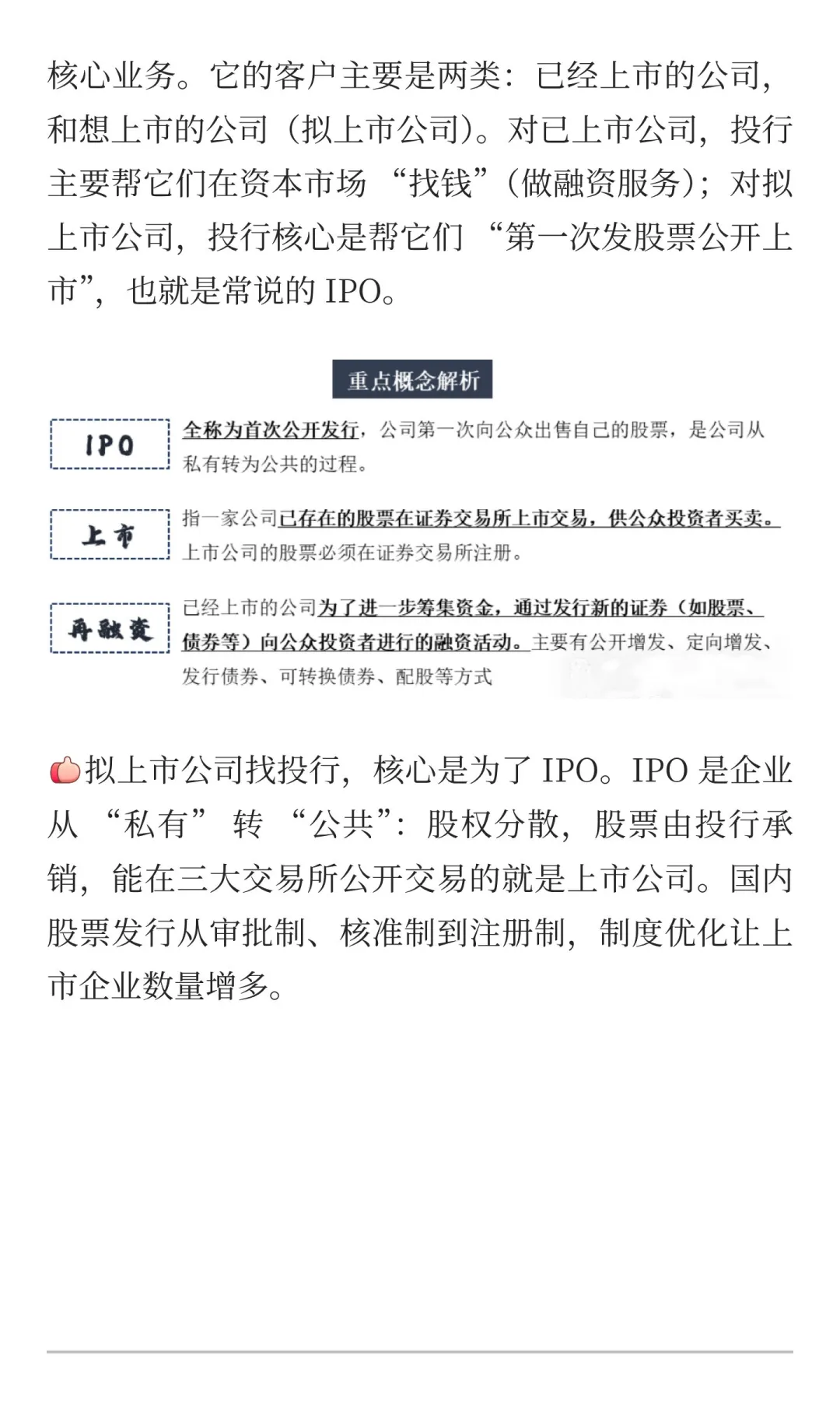 一天吃透一条产业链：证券公司--券商（金融