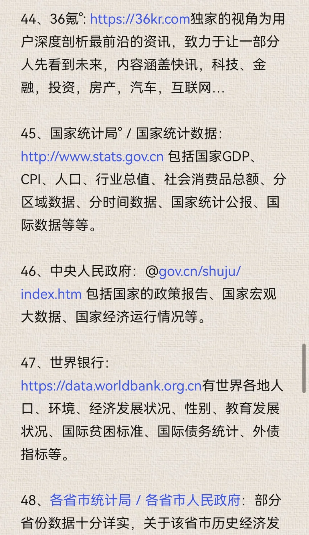 分享100个行业研报看查地方