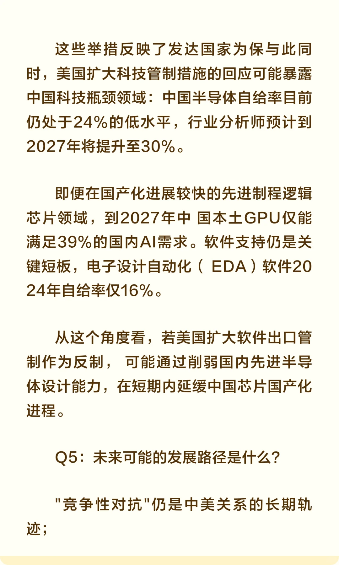 大摩研报｜深度解析中国的稀土博弈策略