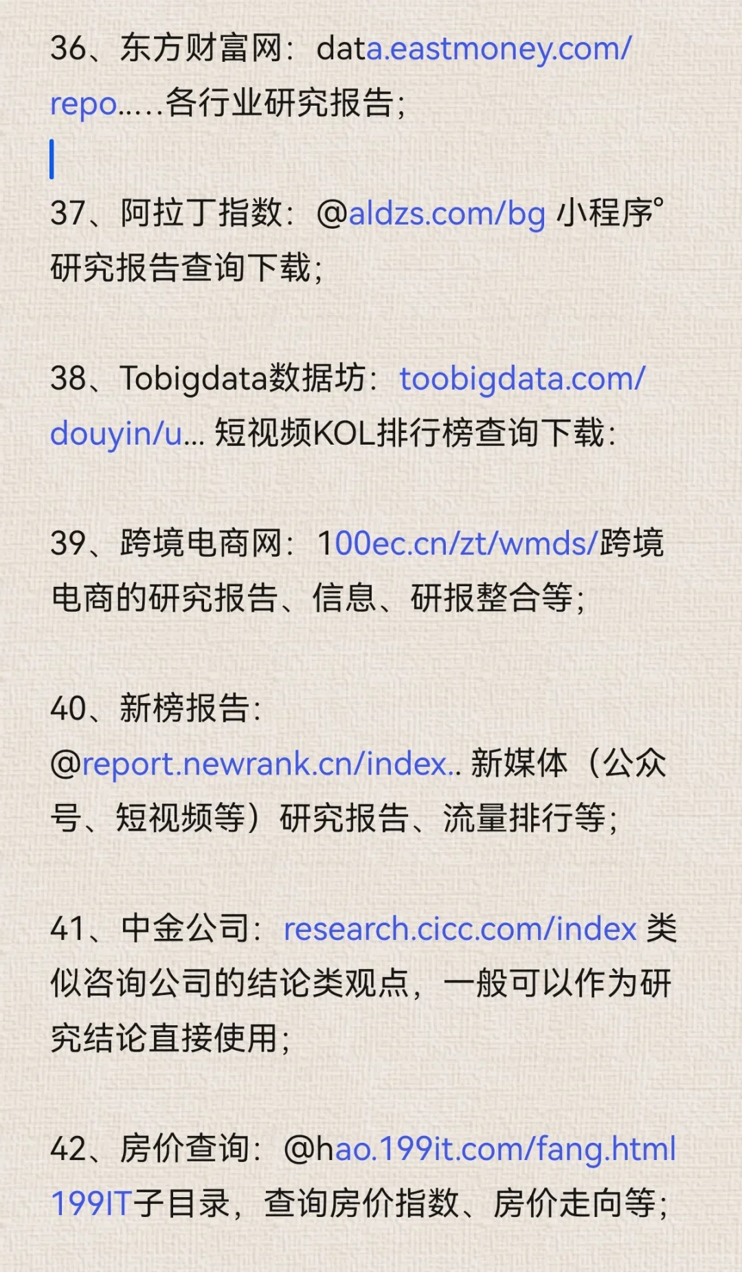 分享100个行业研报看查地方