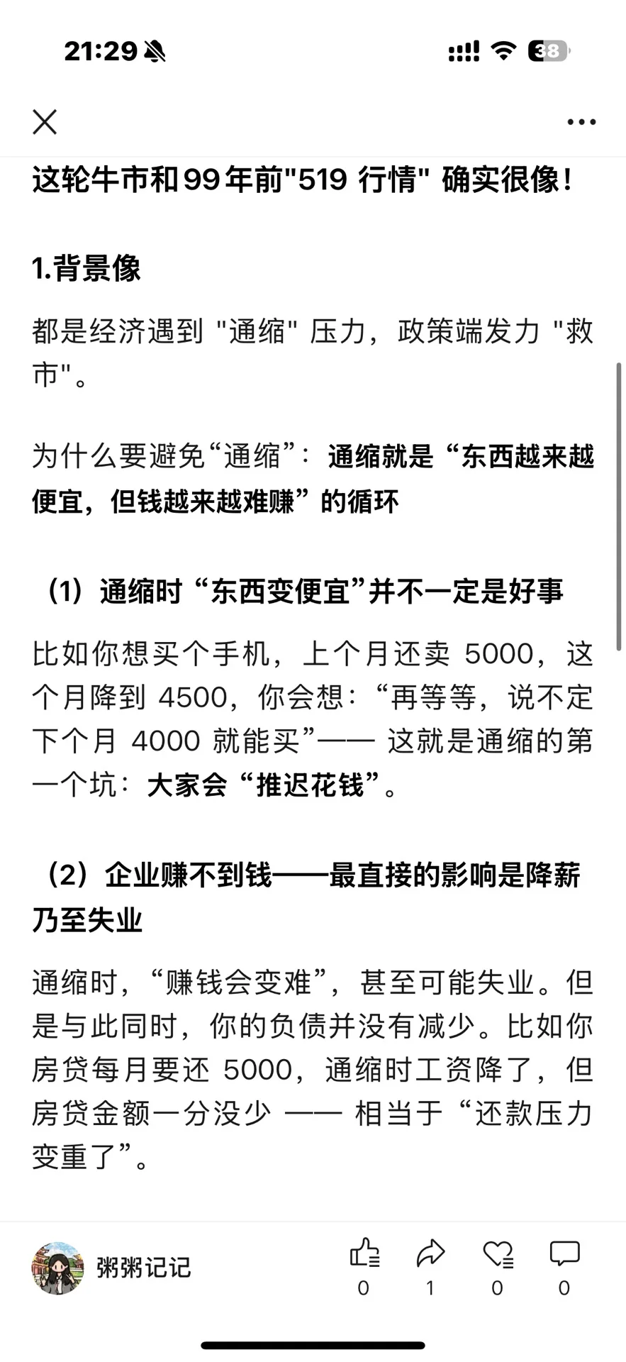 本轮牛市言顶是否还为时尚早？