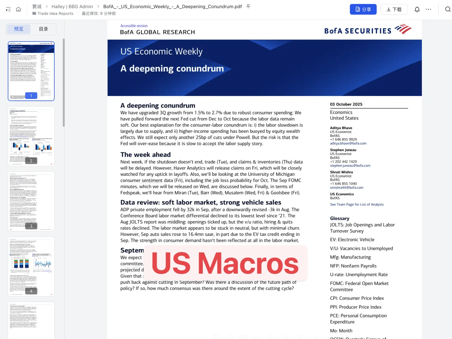 （研报篇）外资机构都有哪些trade ideas