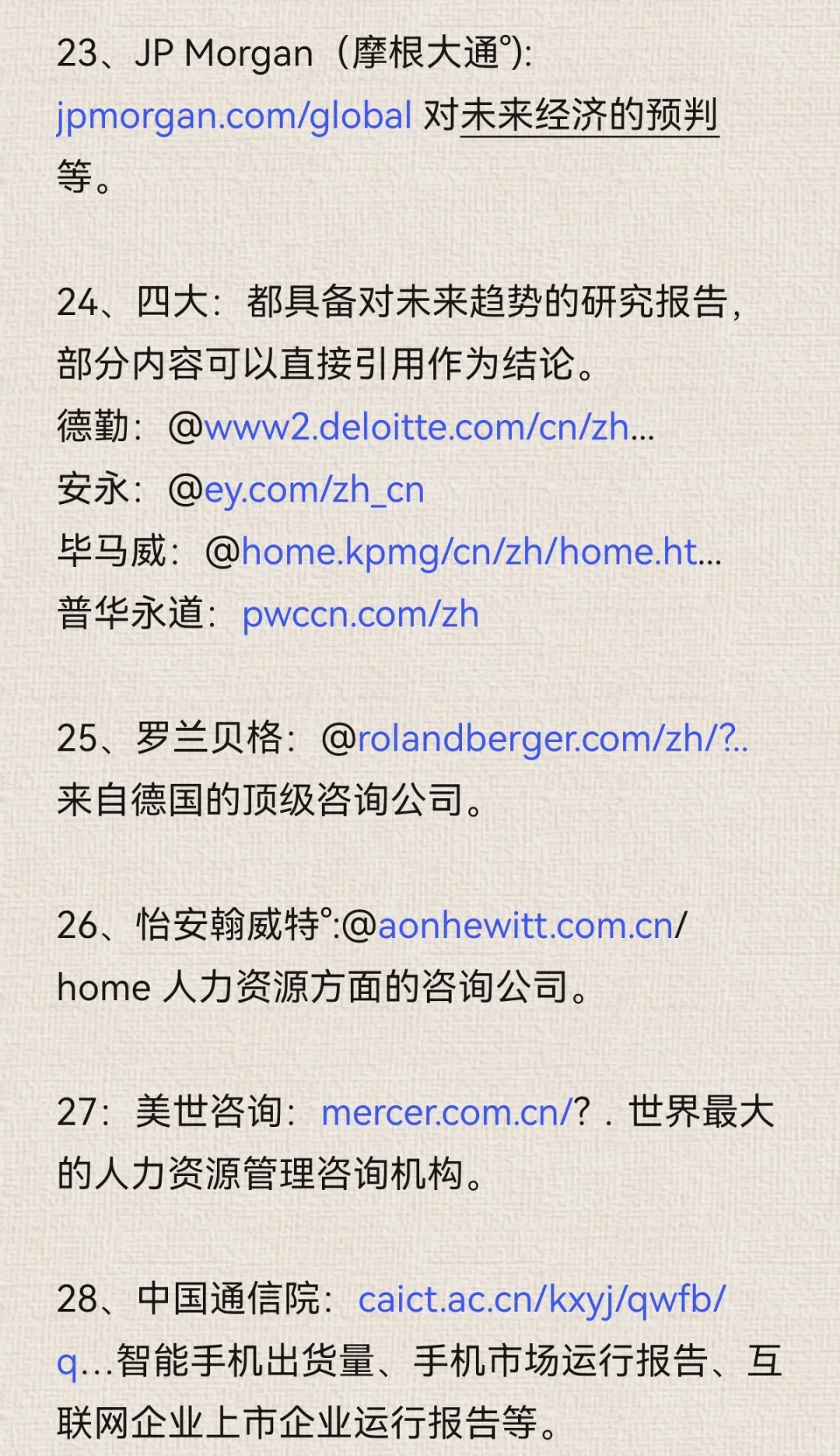 分享100个行业研报看查地方