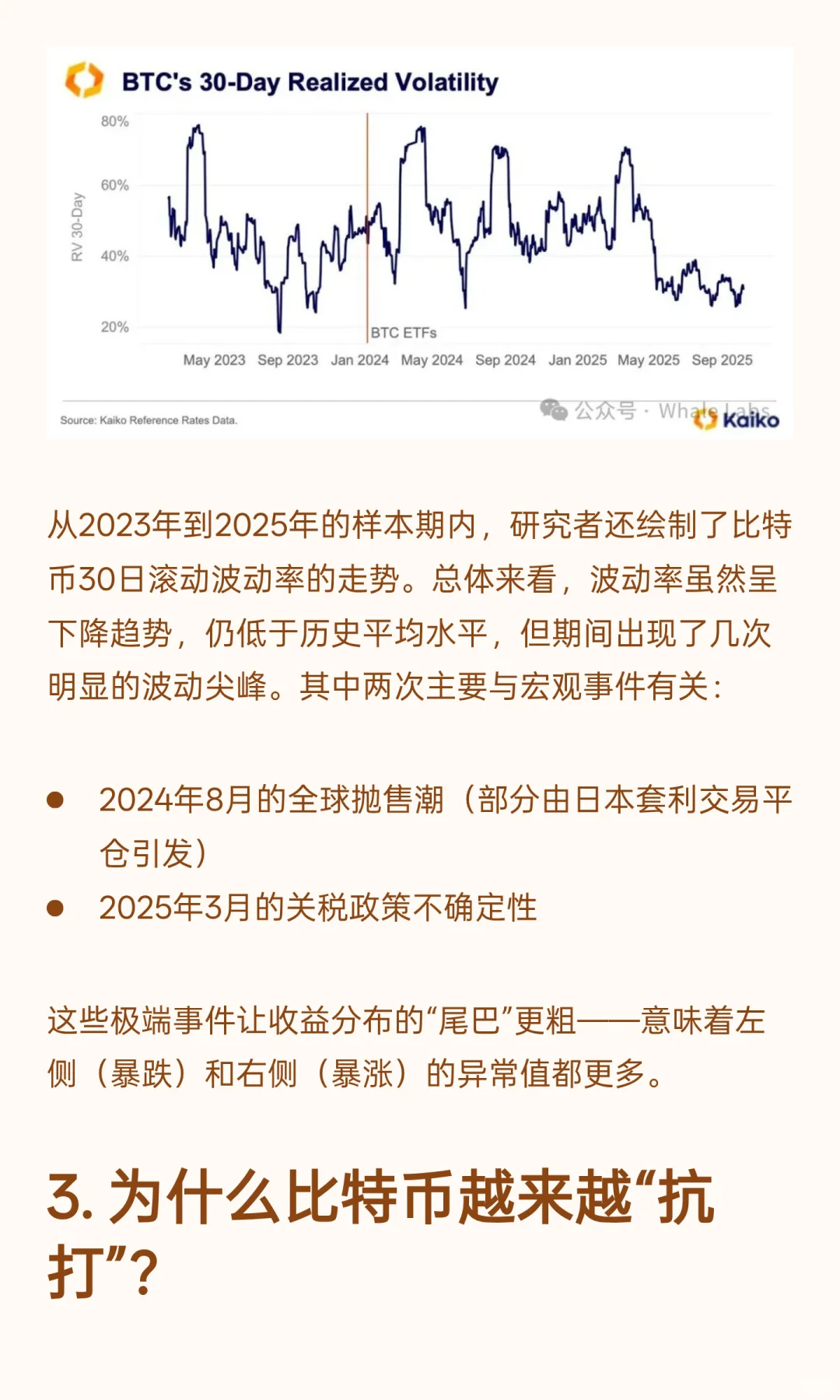 [DeFi 研报] 华尔街正在推高比特币价格？