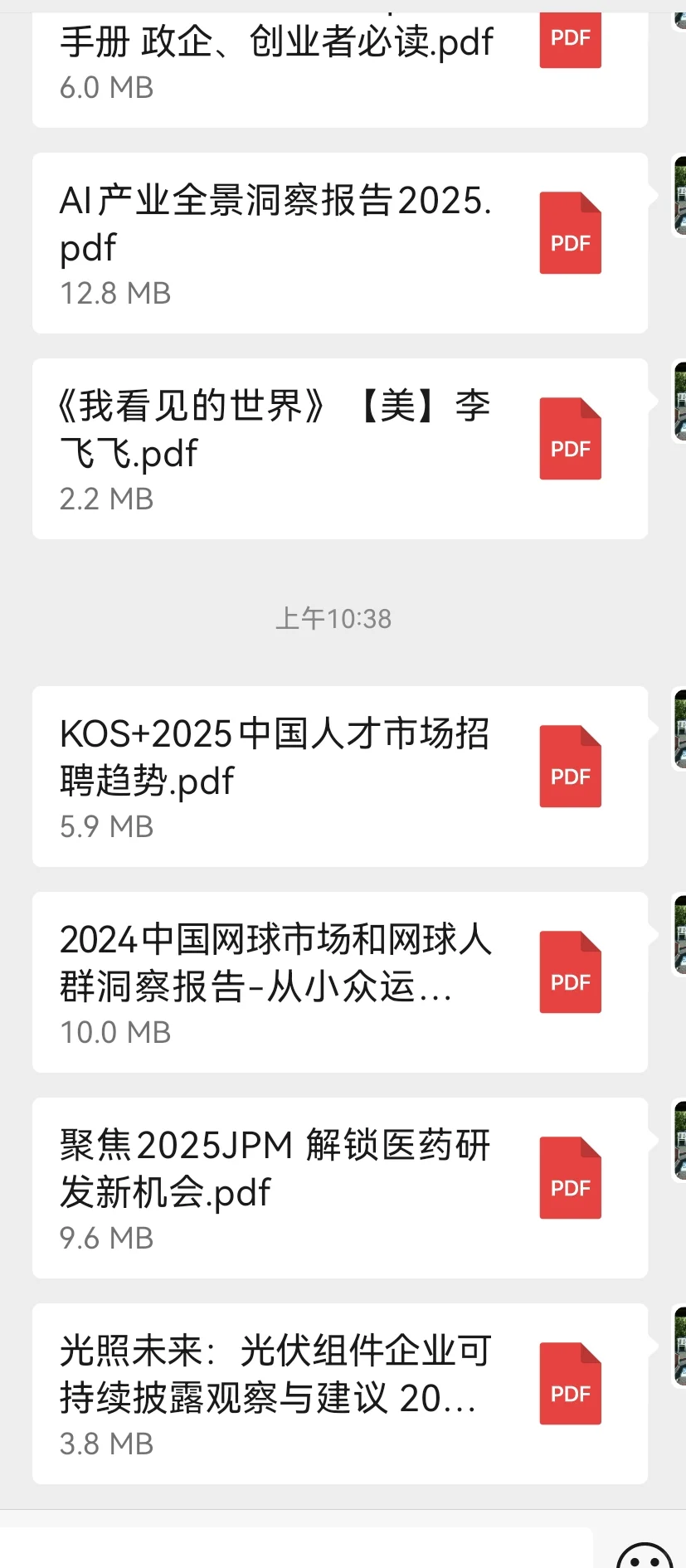 财商 |每日研报学习打卡20250227