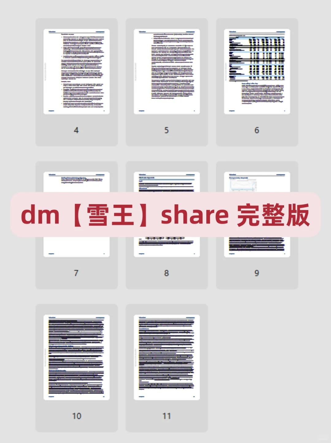 高盛，你对蜜雪冰城的分析也太透彻了吧....