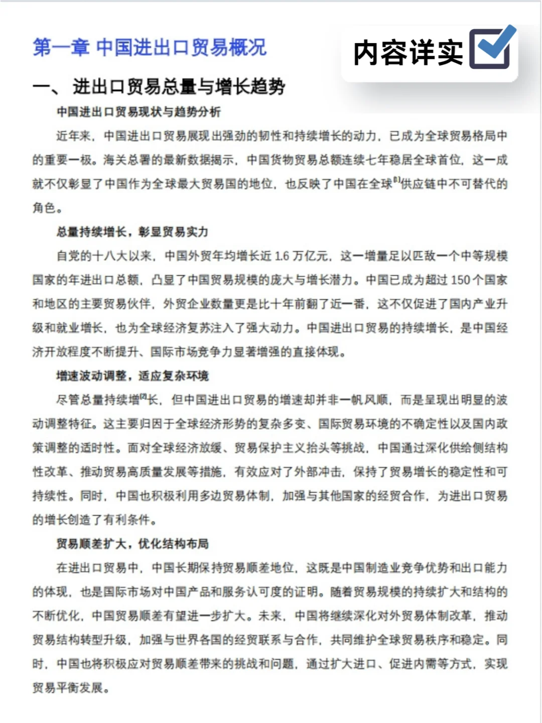 💥高效王炸!一分钟让AI生成行业研究报告
