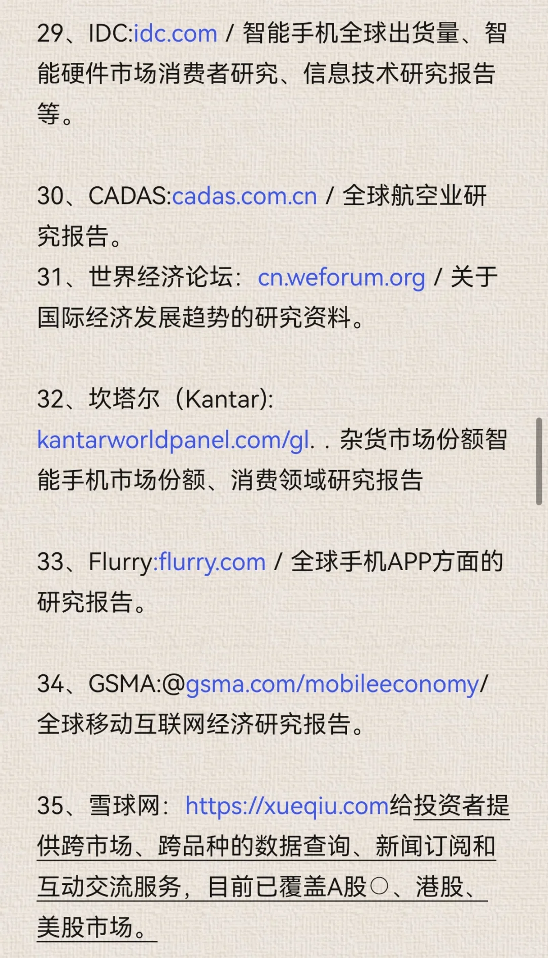 分享100个行业研报看查地方