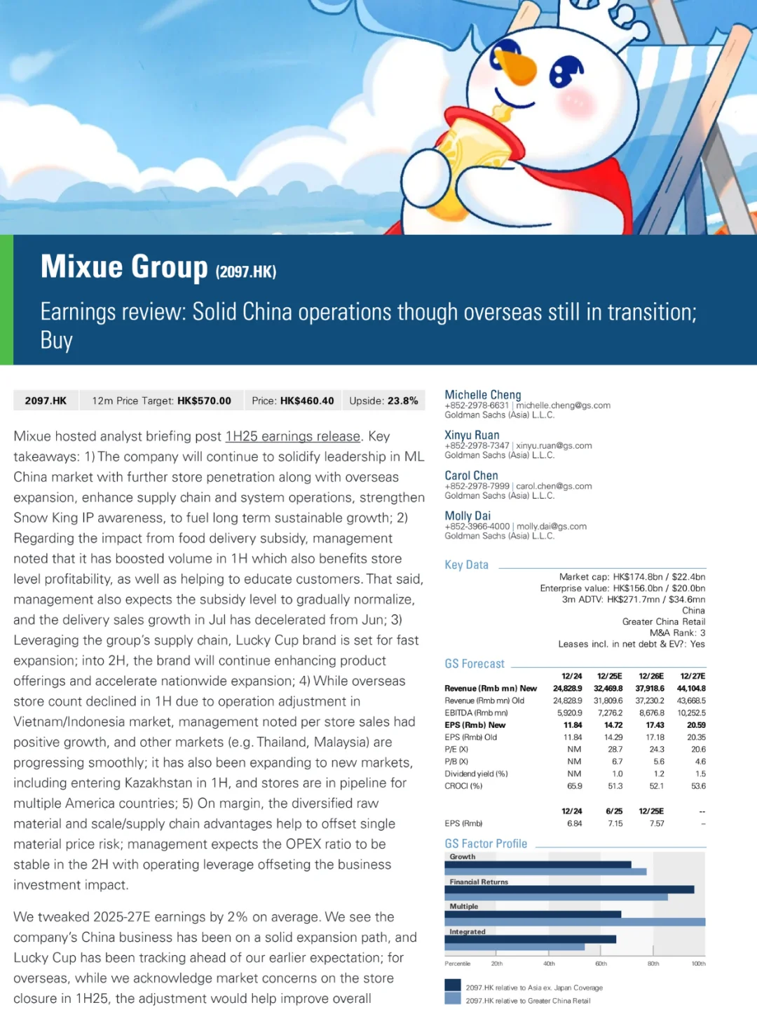 高盛，你对蜜雪冰城的分析也太透彻了吧....