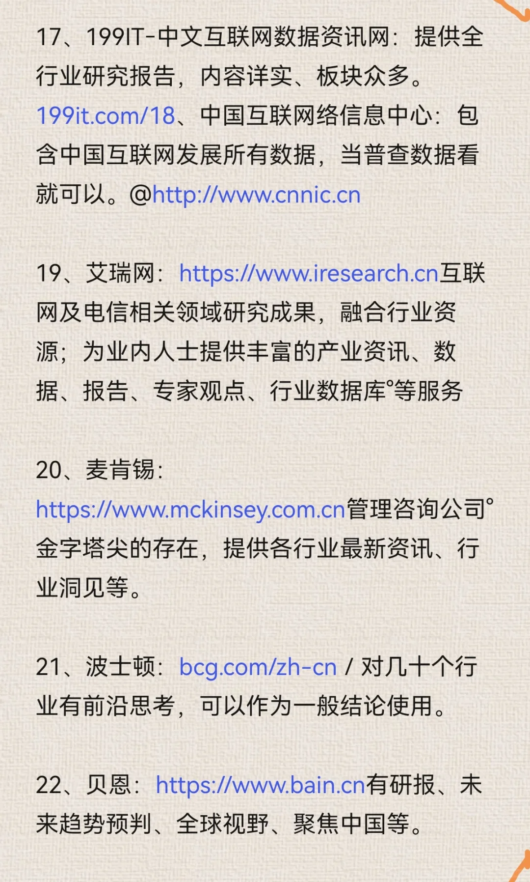 分享100个行业研报看查地方