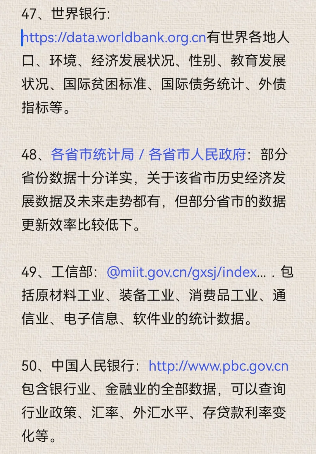 分享100个行业研报看查地方