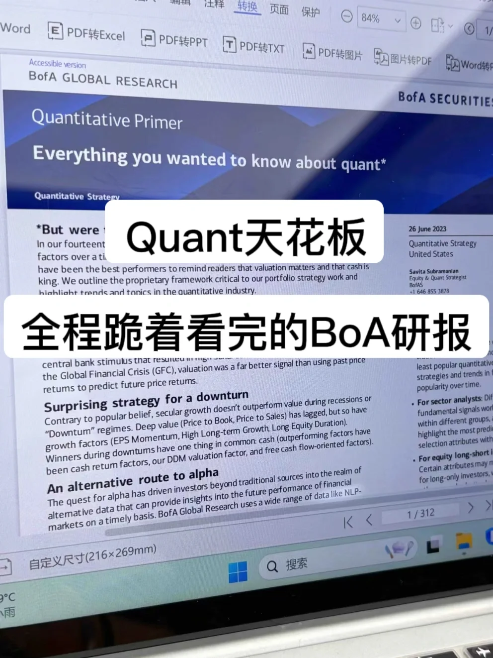还是低估了这份BoA出的244页quant研报