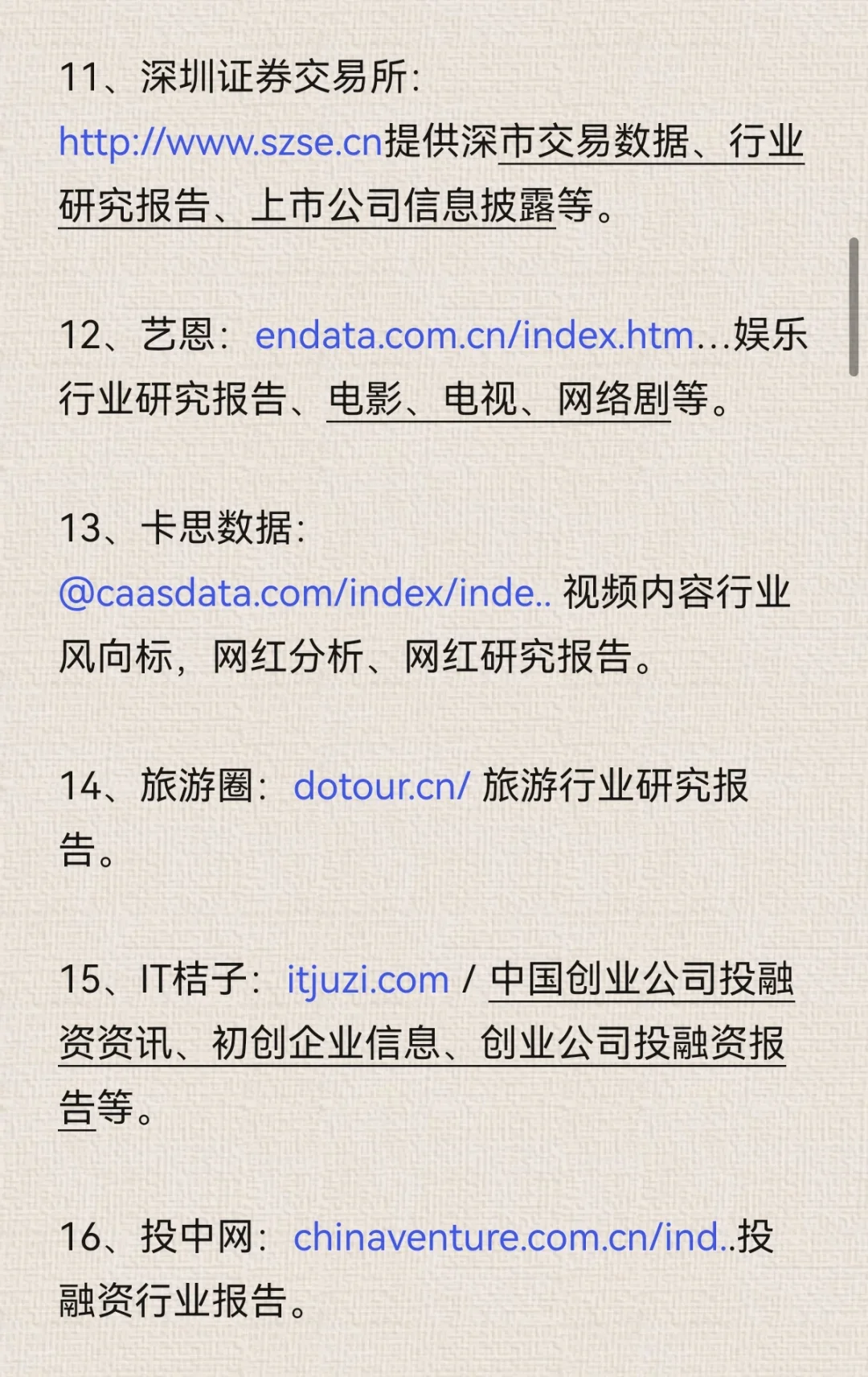 分享100个行业研报看查地方