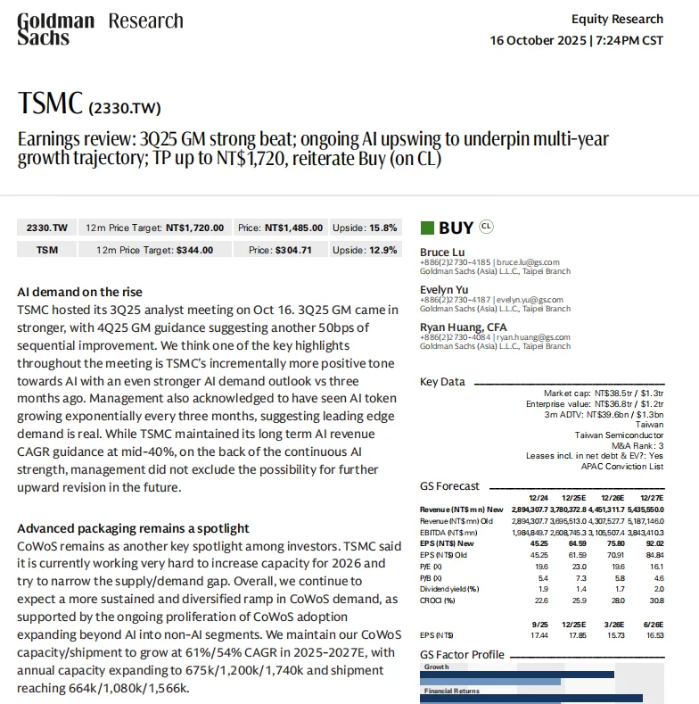 高盛研报：台积电成长进入“结构性放缓期”