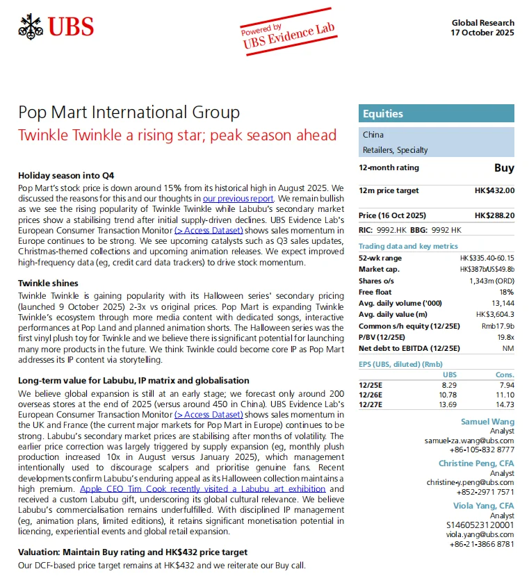 【UBS最新研报】泡泡玛特:Twinkle 爆火